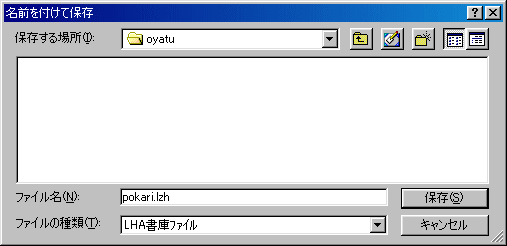 �t�@�C������t���ĕۑ�