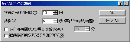 �ڑ����K�v�Ȃ��Ȃ����Ƃ��ؒf������N���b�N