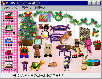 Merry Chrismas99�̂������Ńp�[�e�B