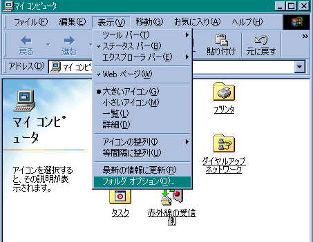 �t�H���_�I�v�V������I��