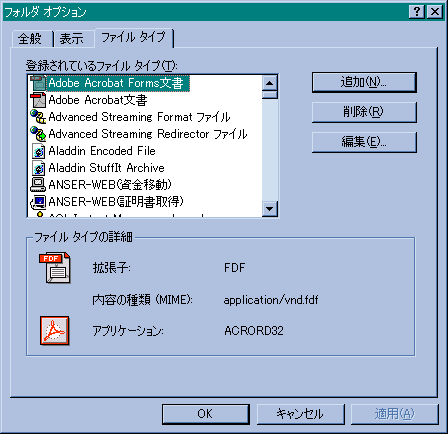 �t�@�C���^�C�v�^�u���N���b�N