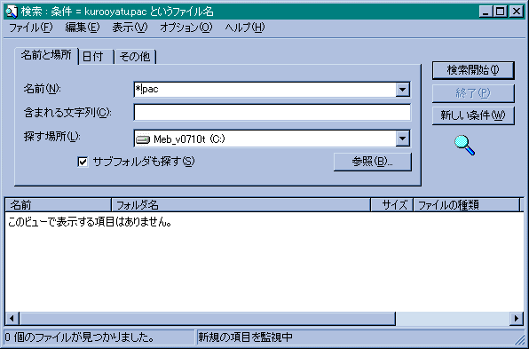 ���C���h�J�[�h���g���Ċg���q�Ō���