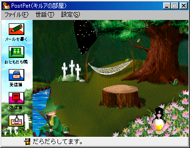 �n���E�B���p�[�e�B�[���