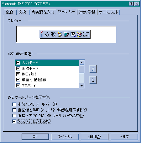 �^�X�N�o�[�ɓ������`�F�b�N