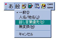 �h�l�d�c�[���o�[�̕ϊ����[�h���u�b�����t�D��v�ɂ��܂��B