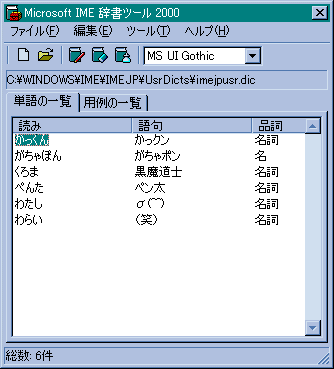 �o�^���Ă���P��̈ꗗ���\���ł��܂�