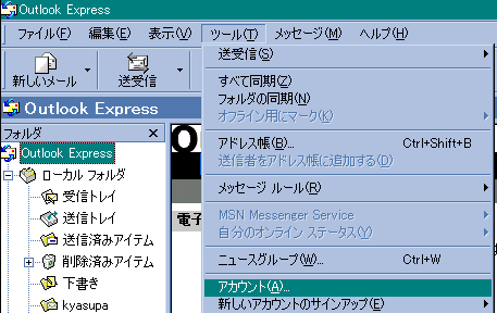 �A�J�E���g��I��