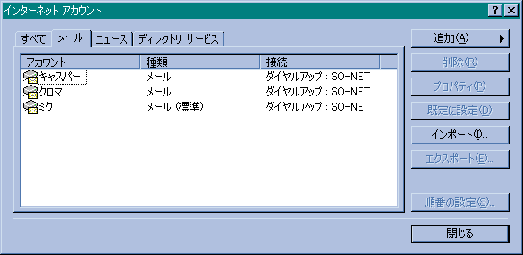 �A�J�E���g�̉��