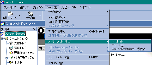 ���b�Z�[�W���[��